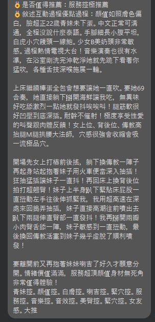 泰國台北萱萱定點圖片