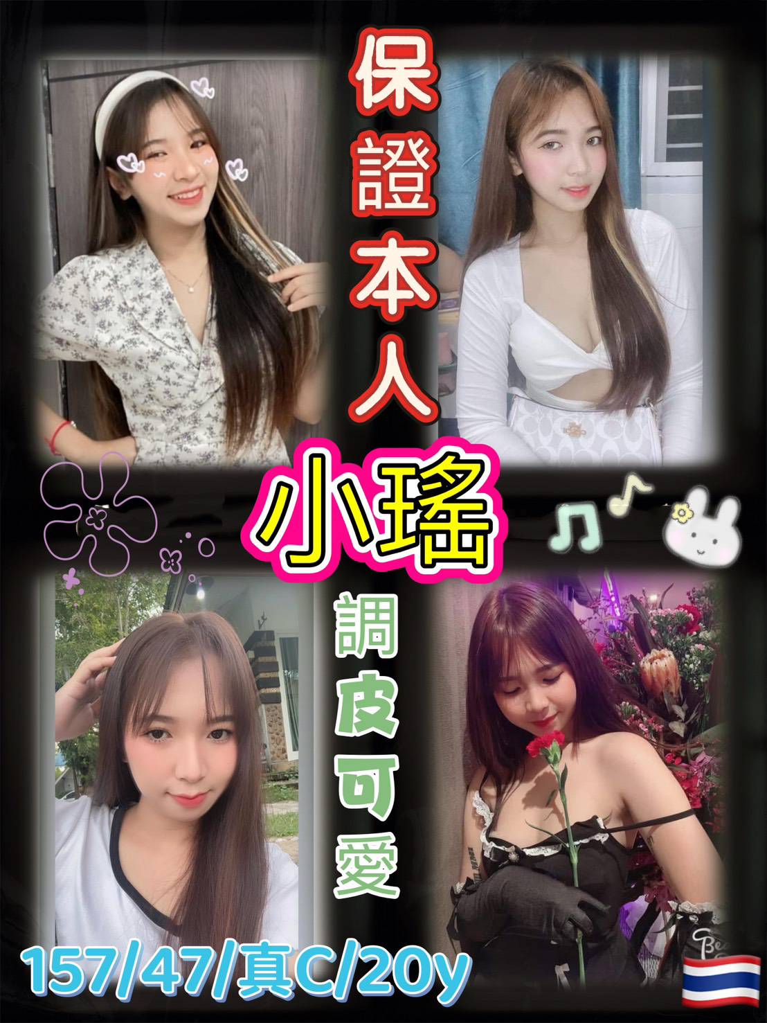 泰國台北蜜朵定點圖片