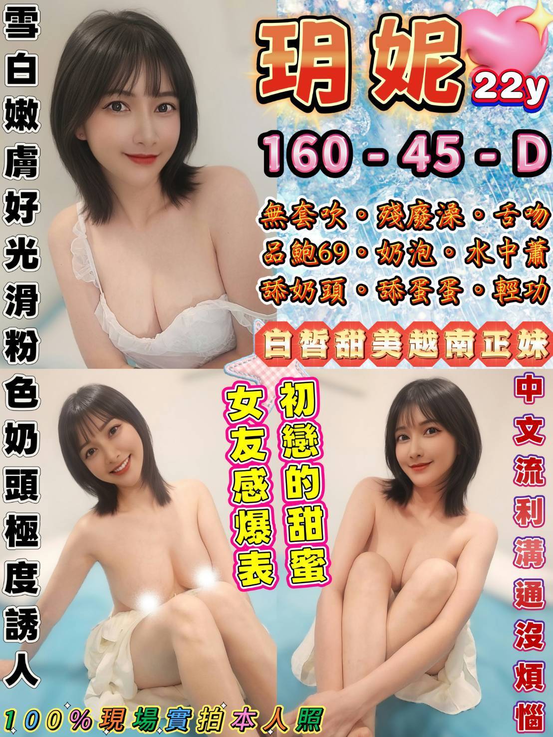 泰國台北金妮【泰妹】定點圖片