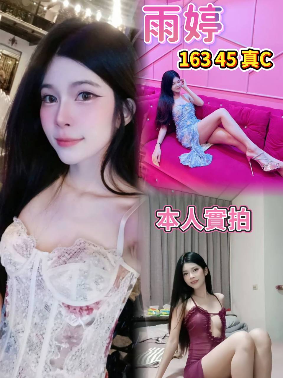 泰國台北雨婷定點圖片