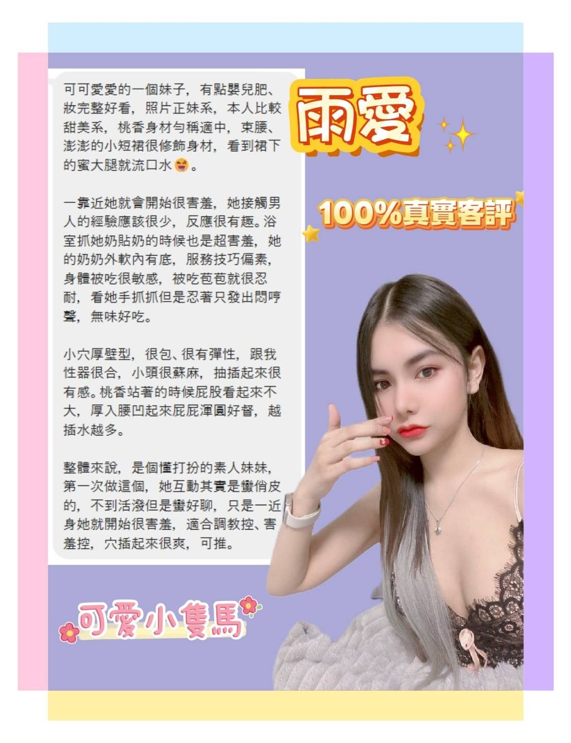泰國台北雨愛定點圖片