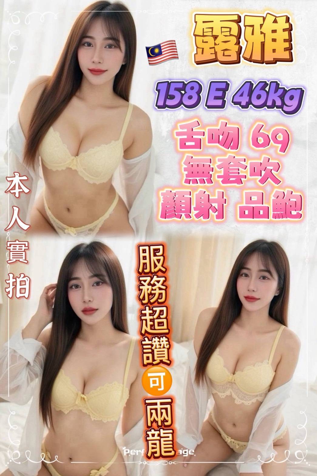 泰國台北露雅定點圖片