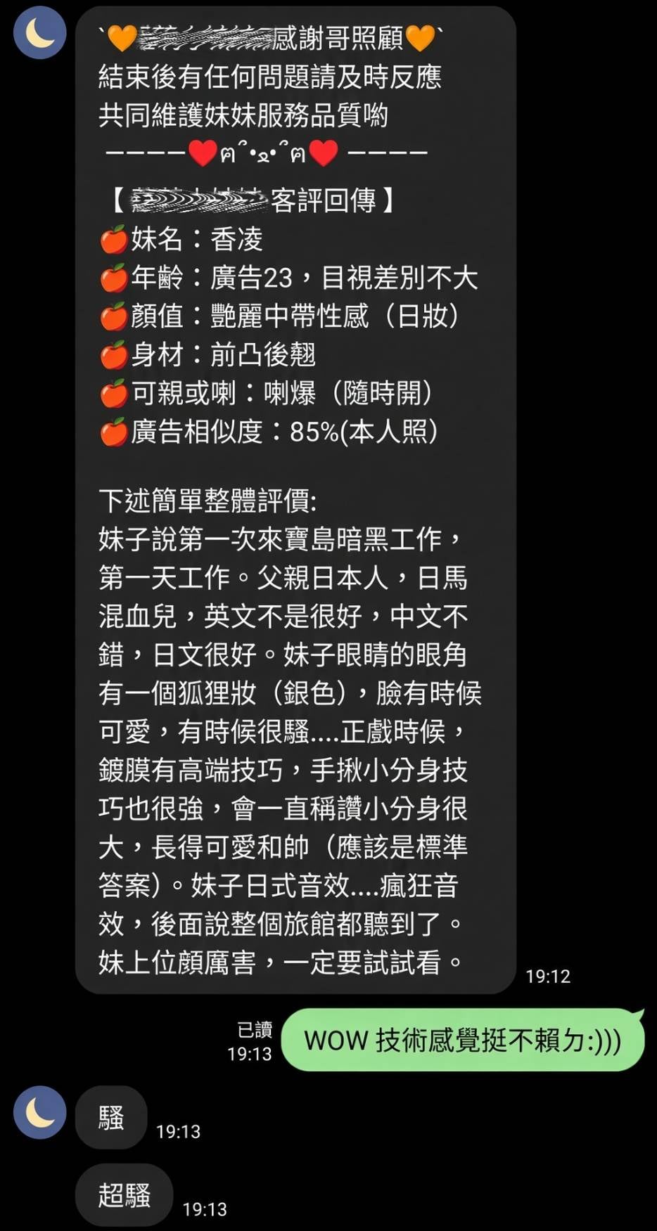 泰國台北香凌定點圖片