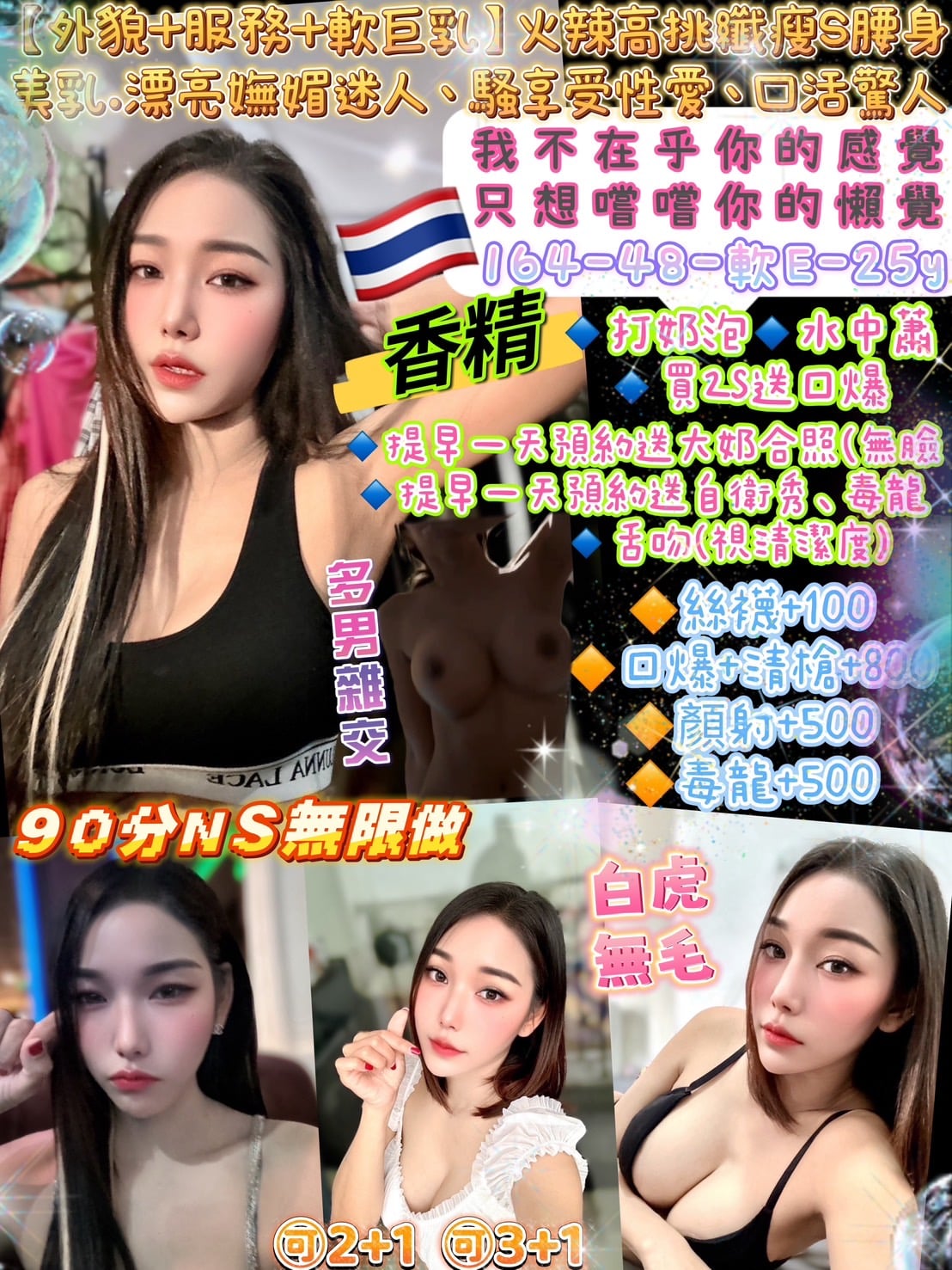 泰國台北香凌定點圖片