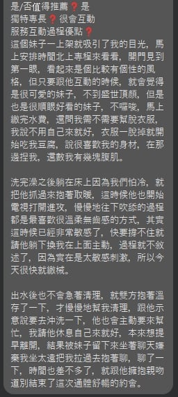 泰國台北香尤定點圖片