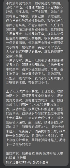 泰國台北香尤定點圖片