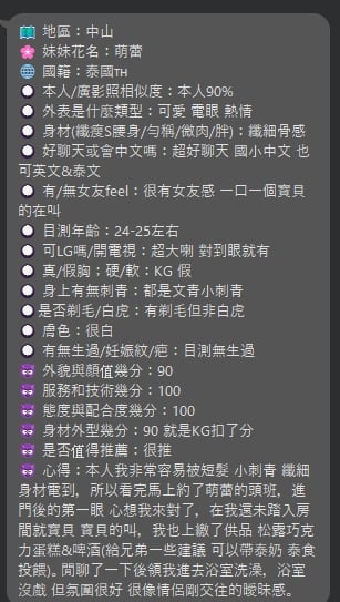 泰國台北香尤定點圖片