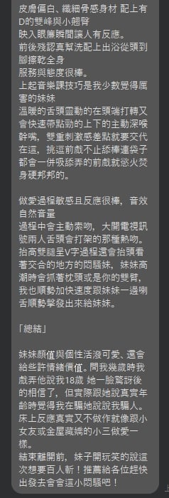 泰國台北香尤定點圖片