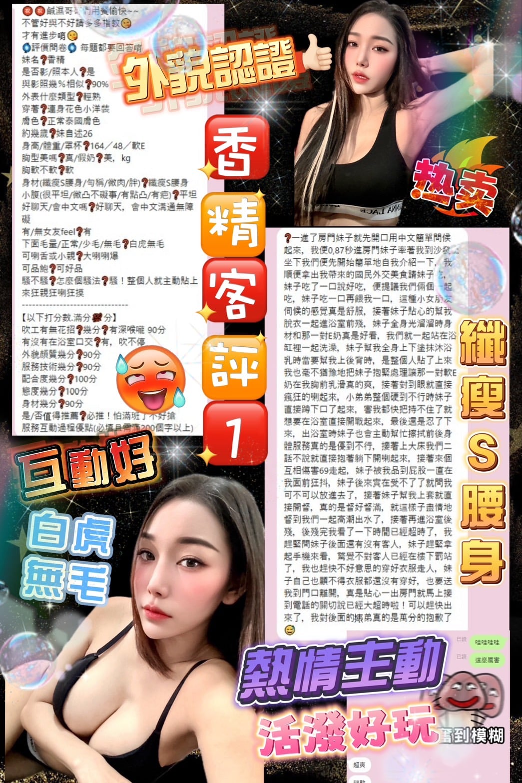 泰國台北香精定點圖片