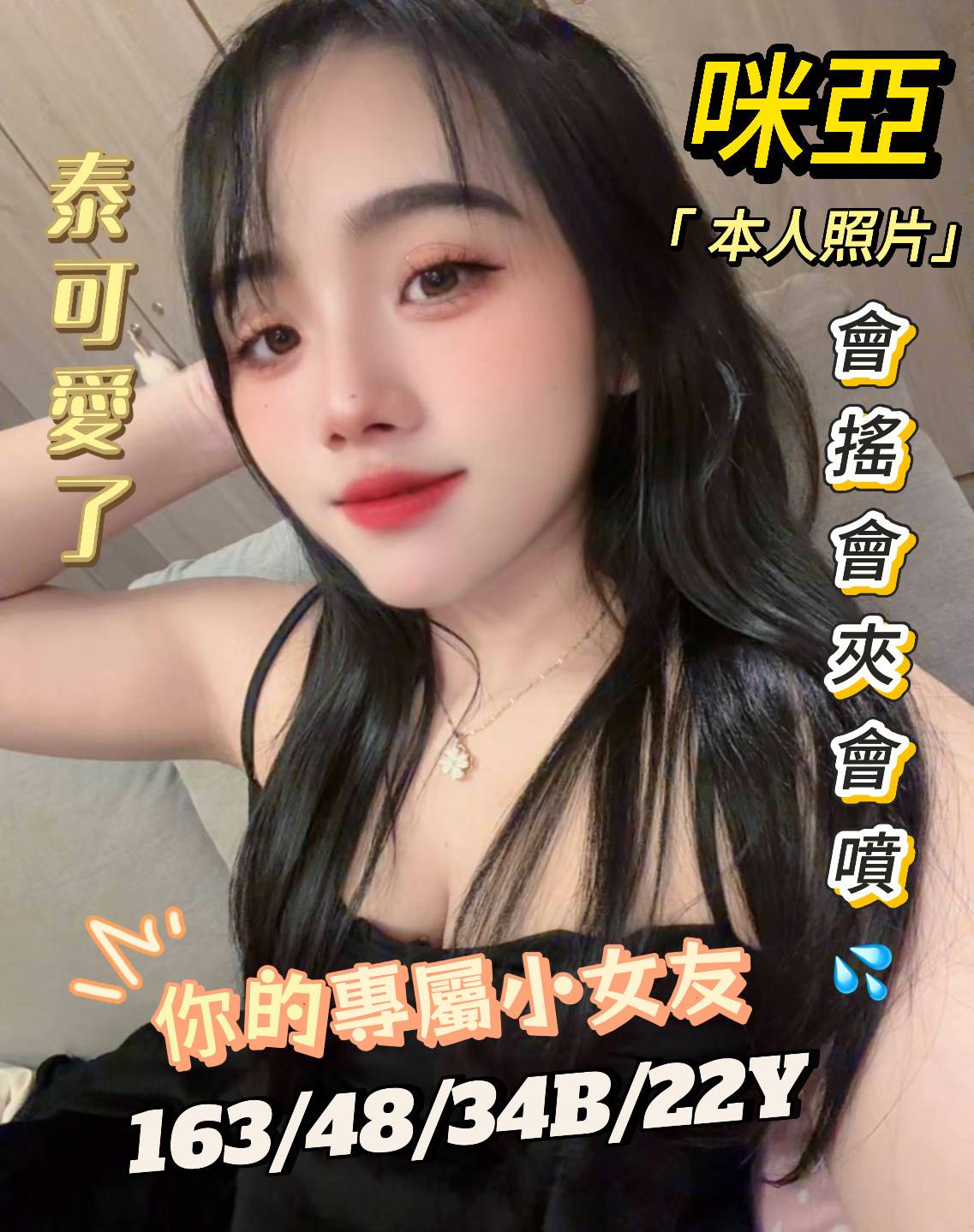 泰國台南咪亞定點圖片