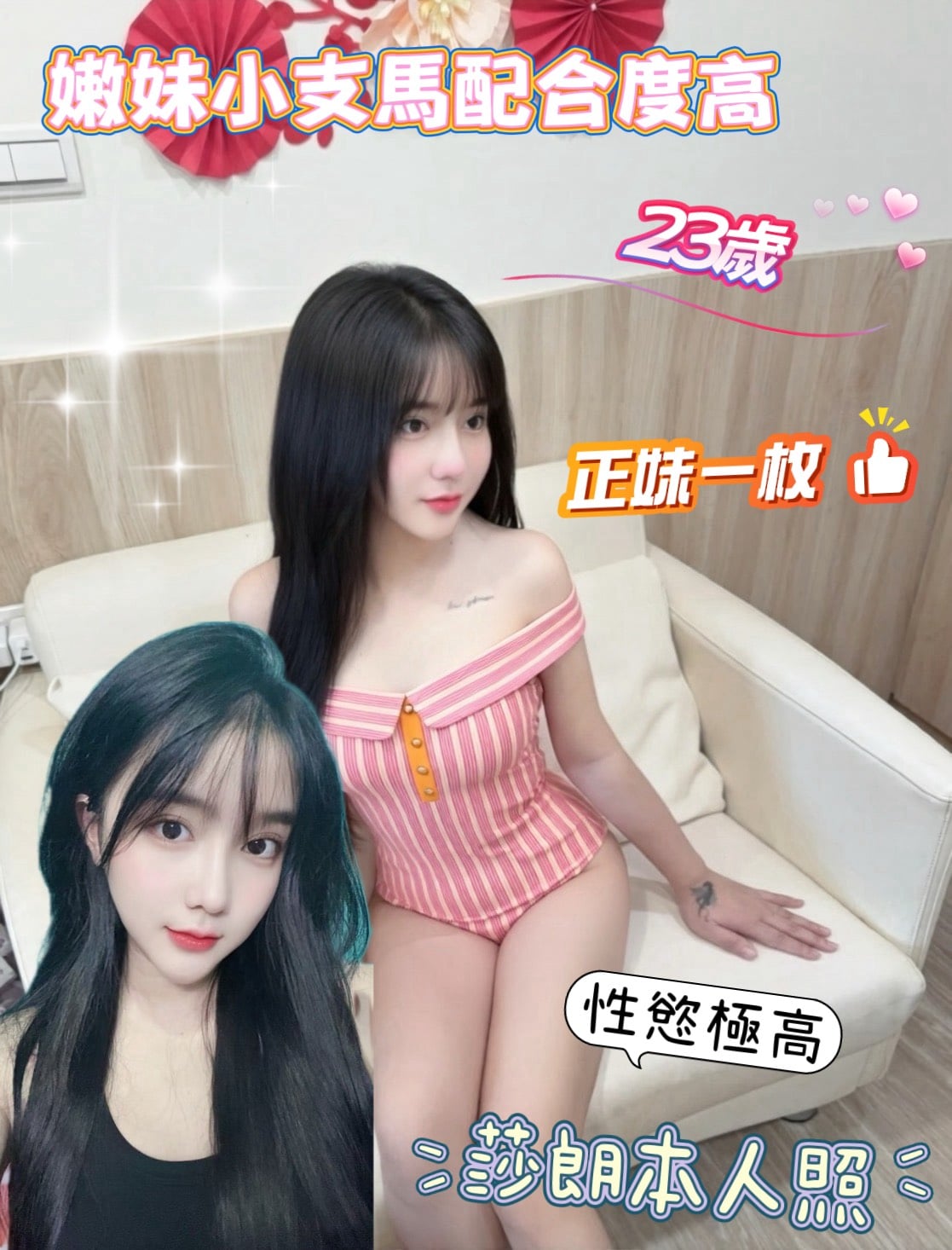 泰國台南嫩妹小支馬定點圖片