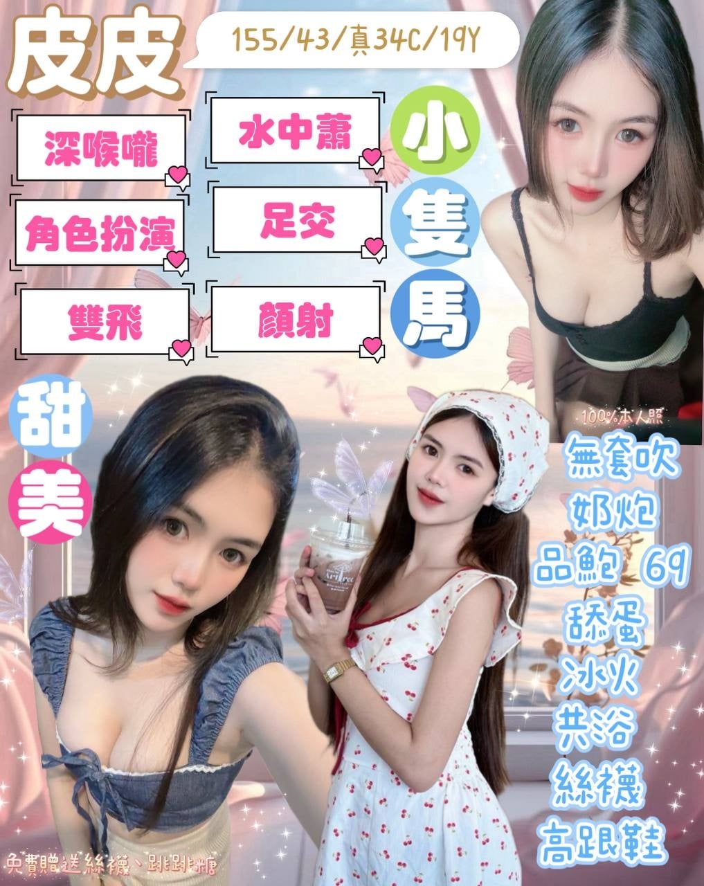 泰國宜蘭皮皮定點圖片