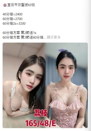 泰國宜蘭荔枝定點圖片