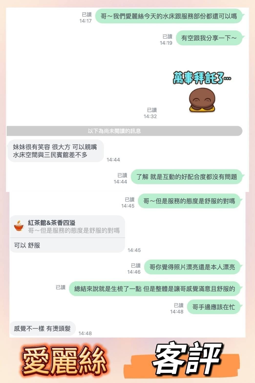 泰國彰化愛麗絲定點圖片
