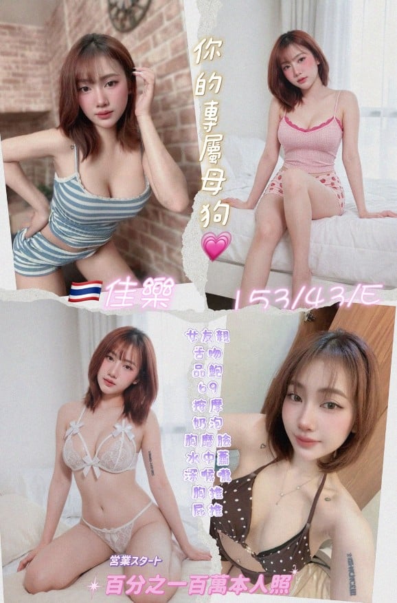 泰國新北佳樂外送圖片