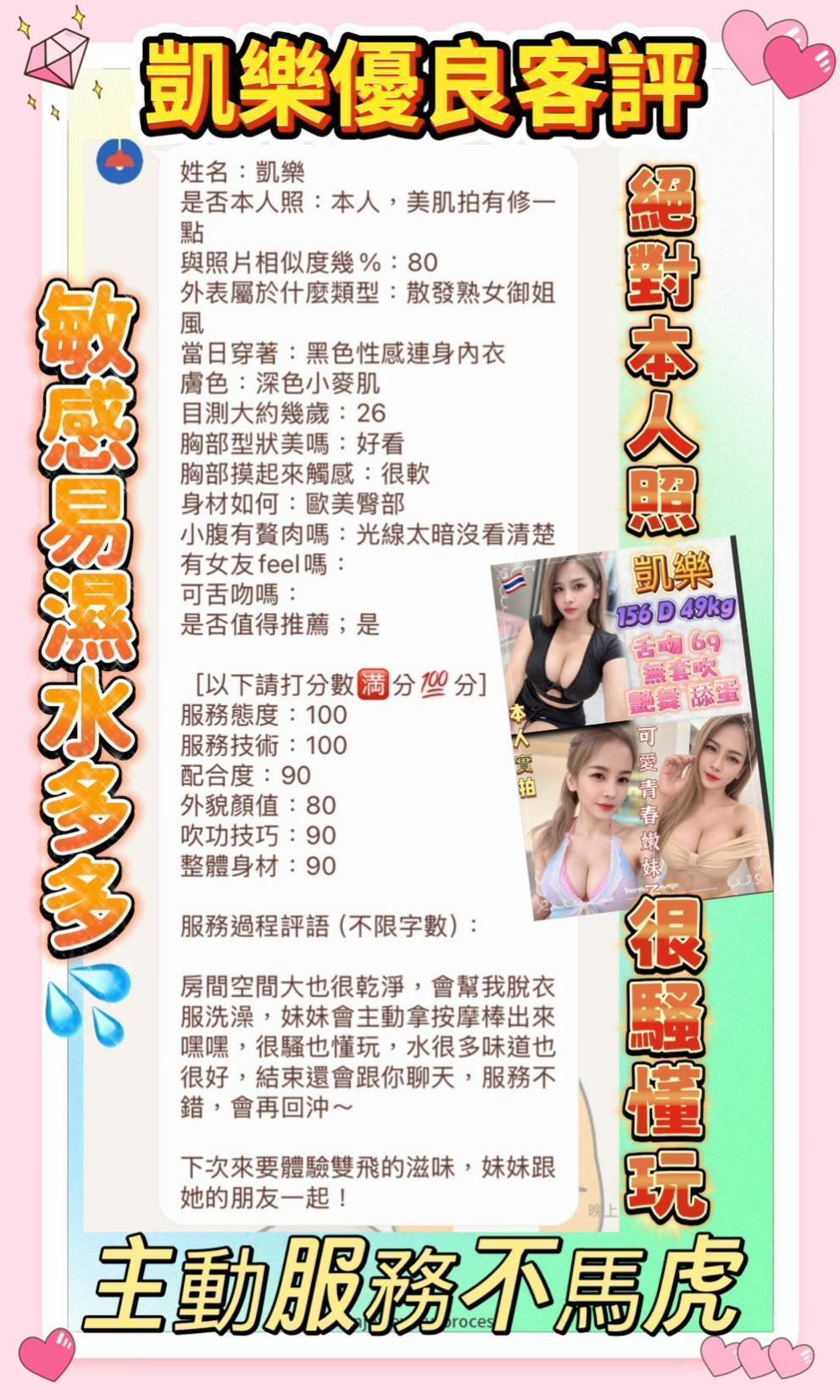 泰國新北凱樂定點圖片