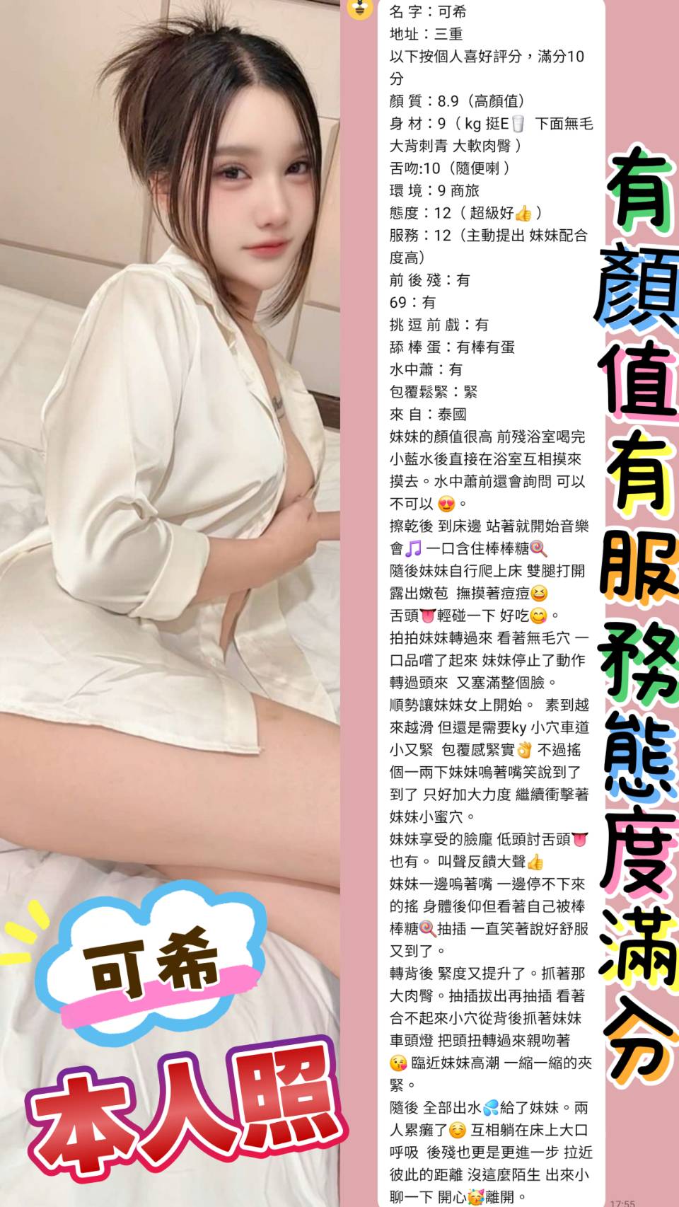 泰國新北可希定點圖片