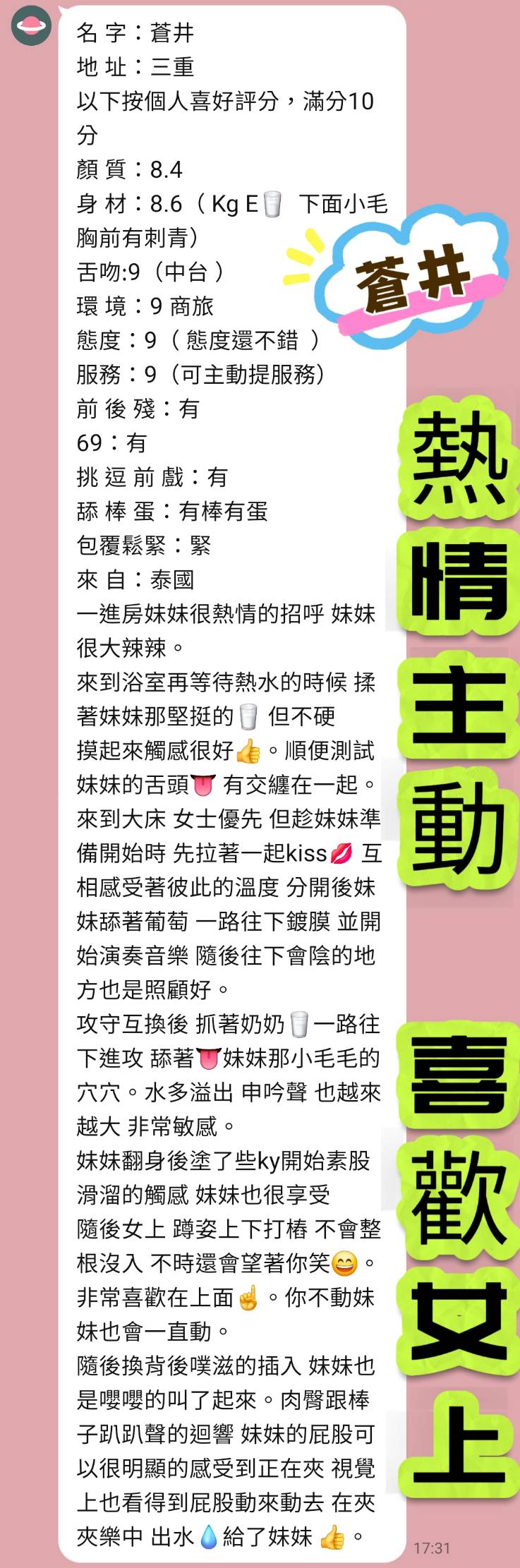 泰國新北可希定點圖片