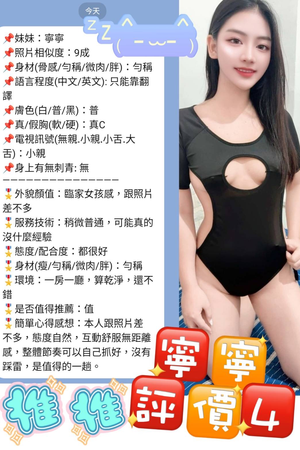 泰國新北寧寧定點圖片