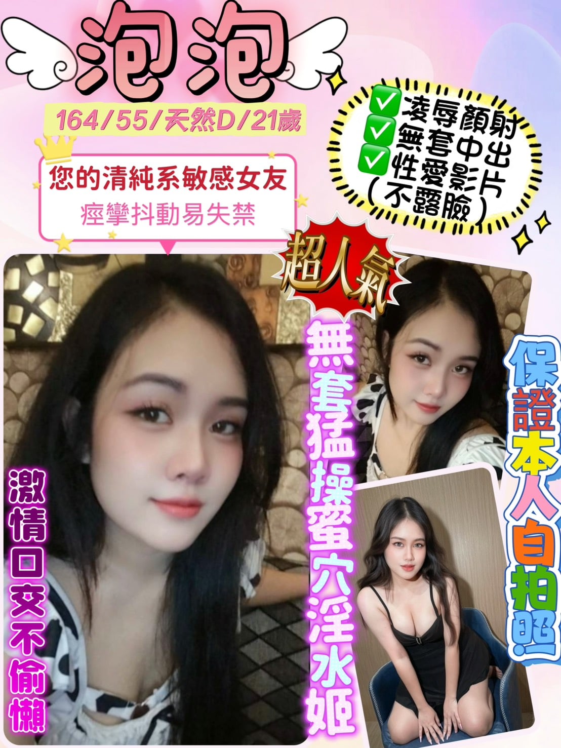泰國新北小粉定點圖片