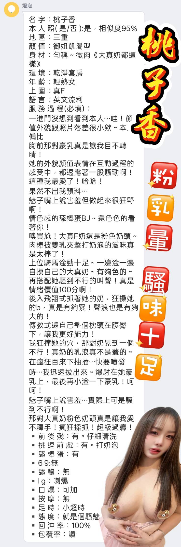 泰國新北曉芬定點圖片