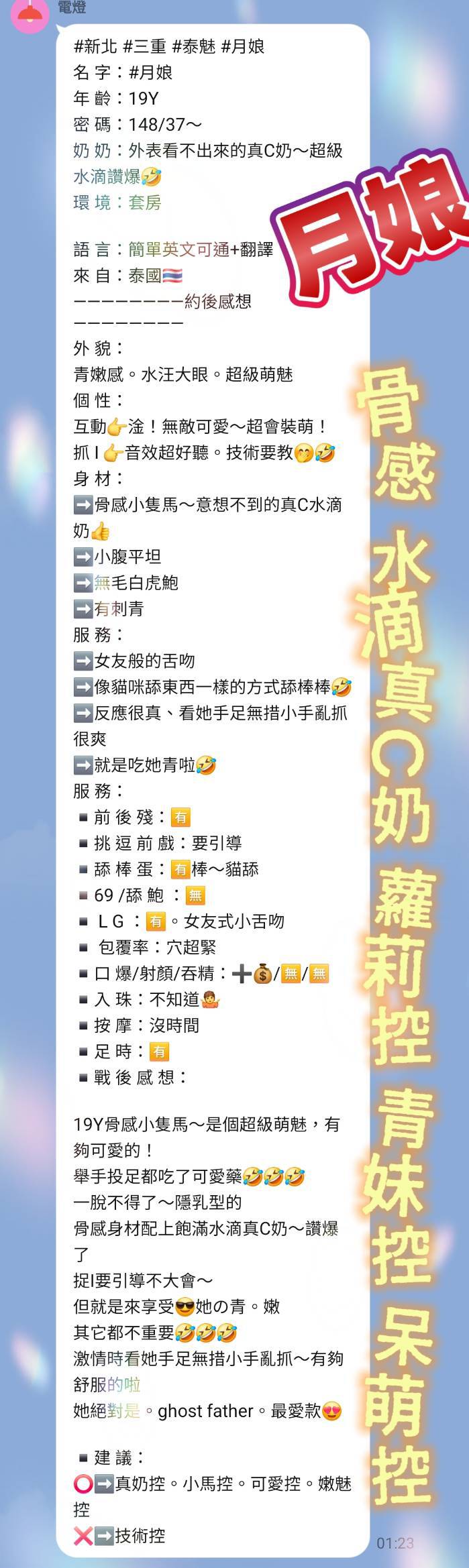 泰國新北月娘定點圖片