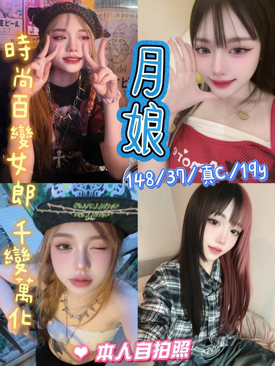 泰國新北月娘定點圖片