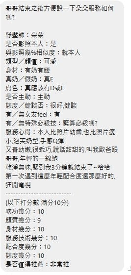 泰國新北朵朵定點圖片
