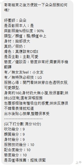 泰國新北朵朵定點圖片