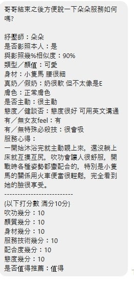 泰國新北朵朵定點圖片