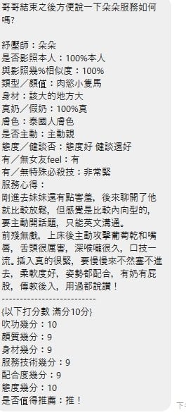 泰國新北朵朵定點圖片