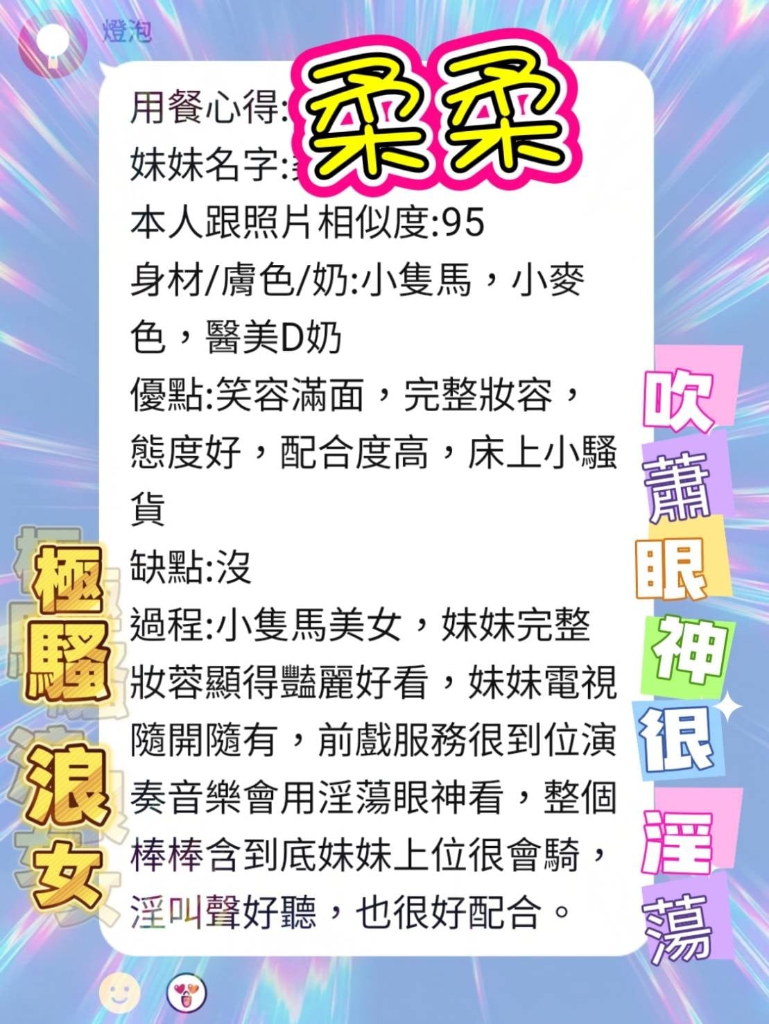 泰國新北柔柔定點圖片