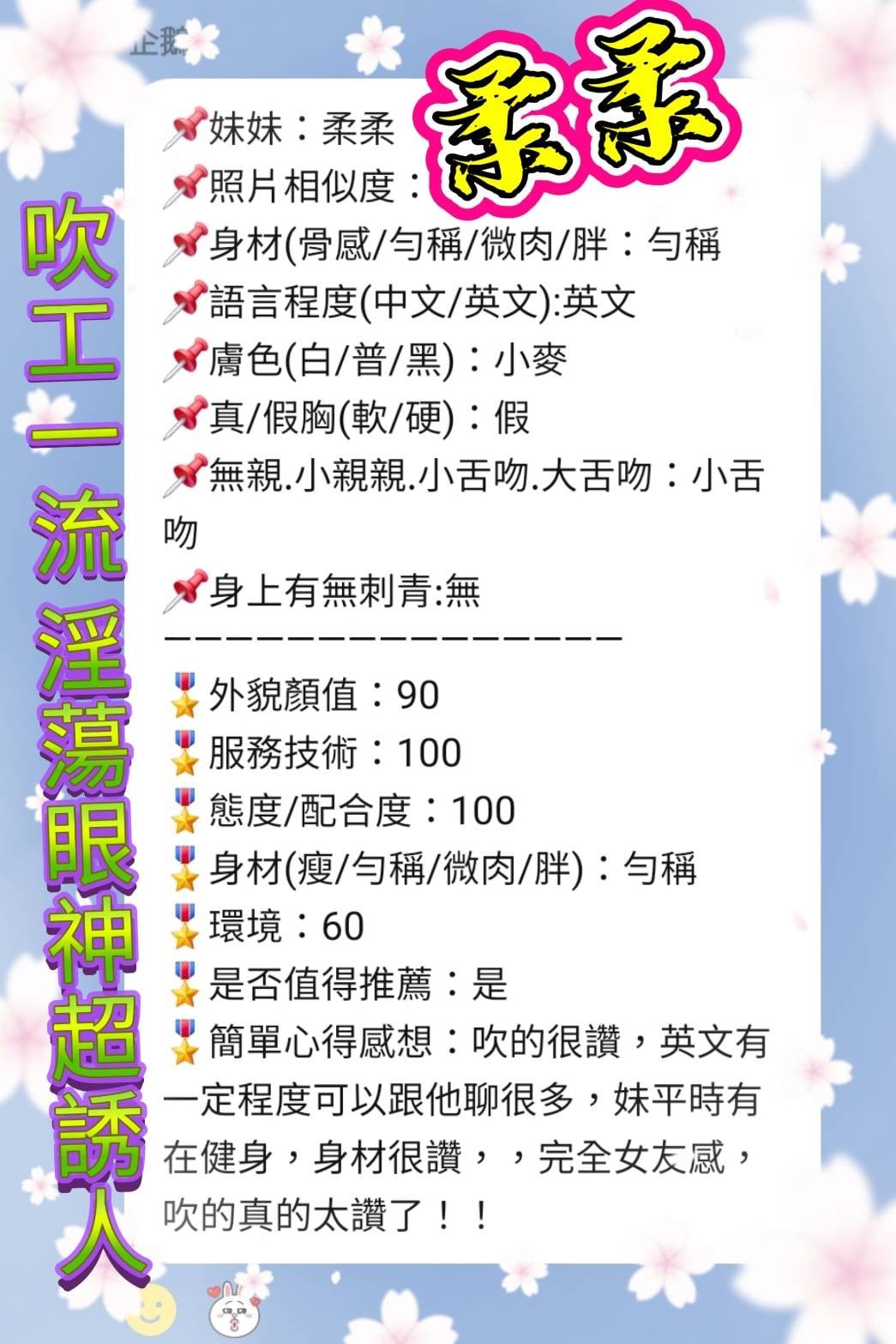 泰國新北柔柔定點圖片