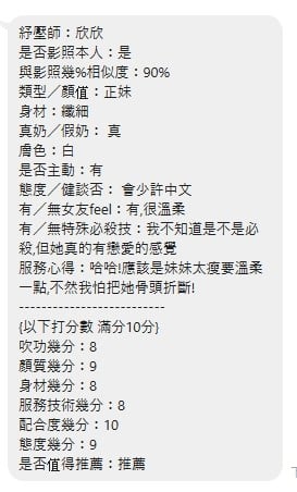 泰國新北欣欣定點圖片