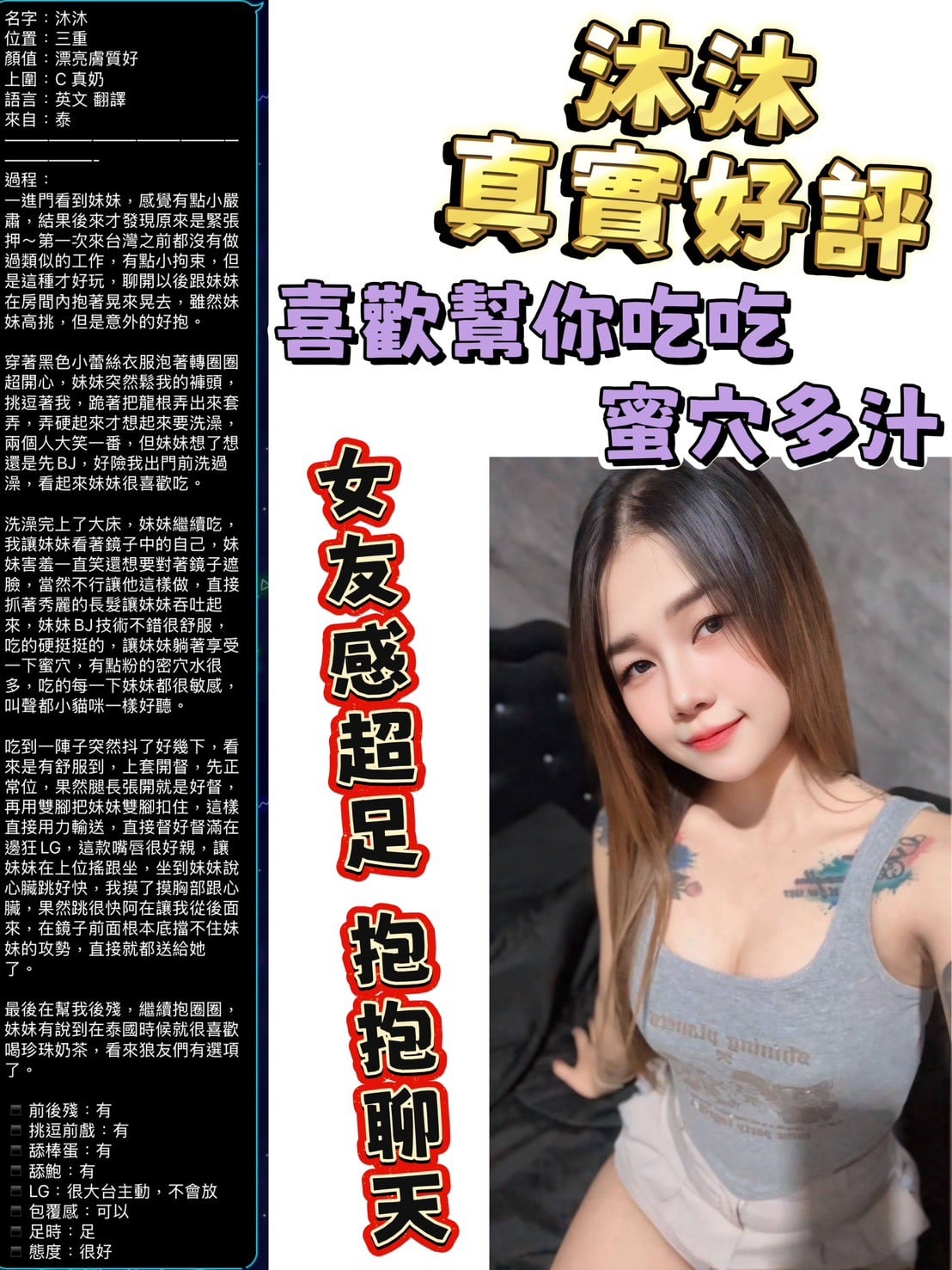 泰國新北沐沐定點圖片