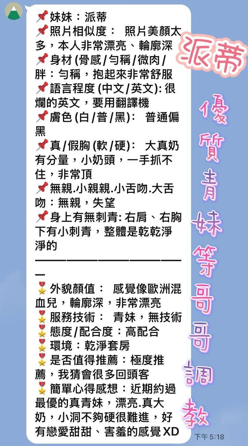 泰國新北派蒂定點圖片