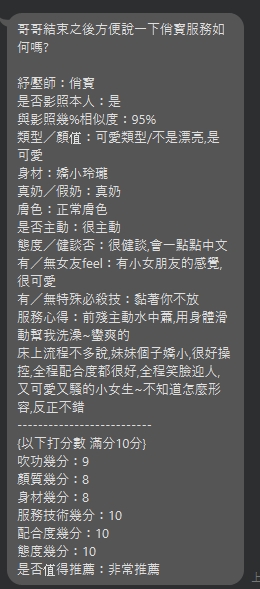 泰國新北潔依定點圖片