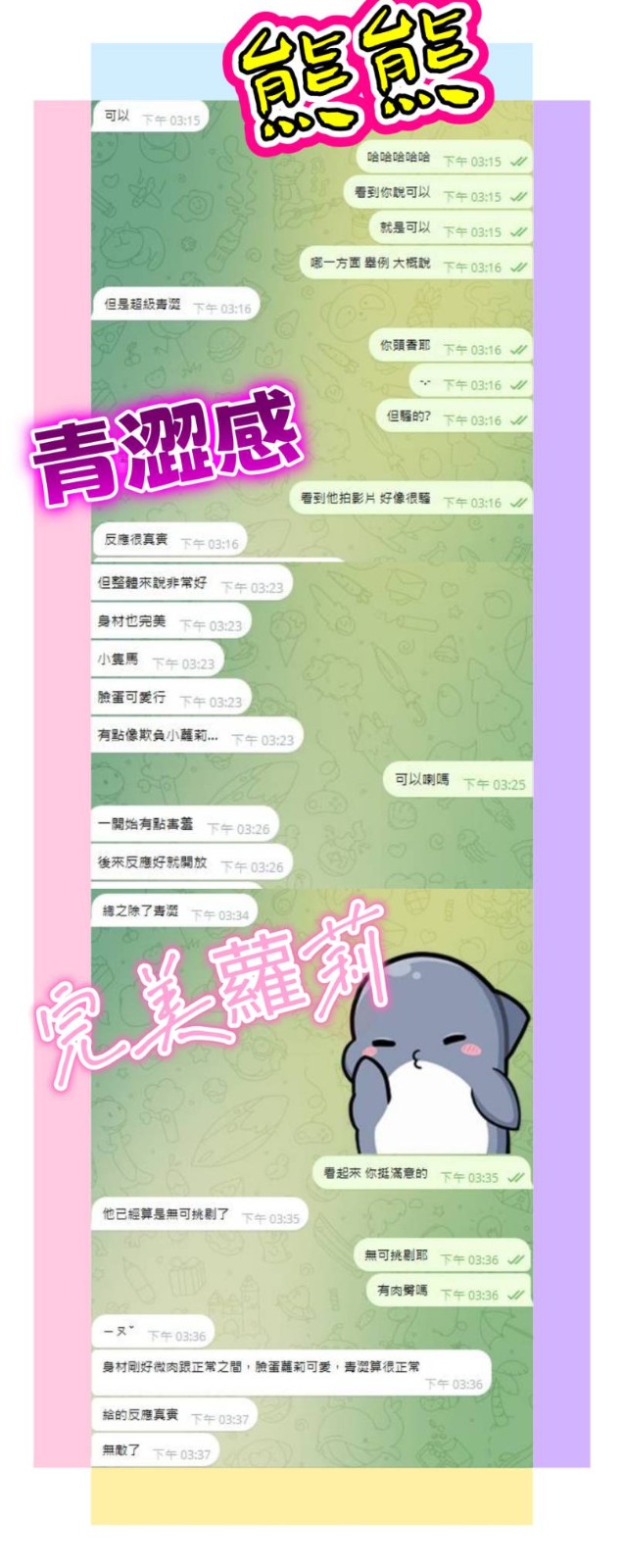 泰國新北熊熊定點圖片