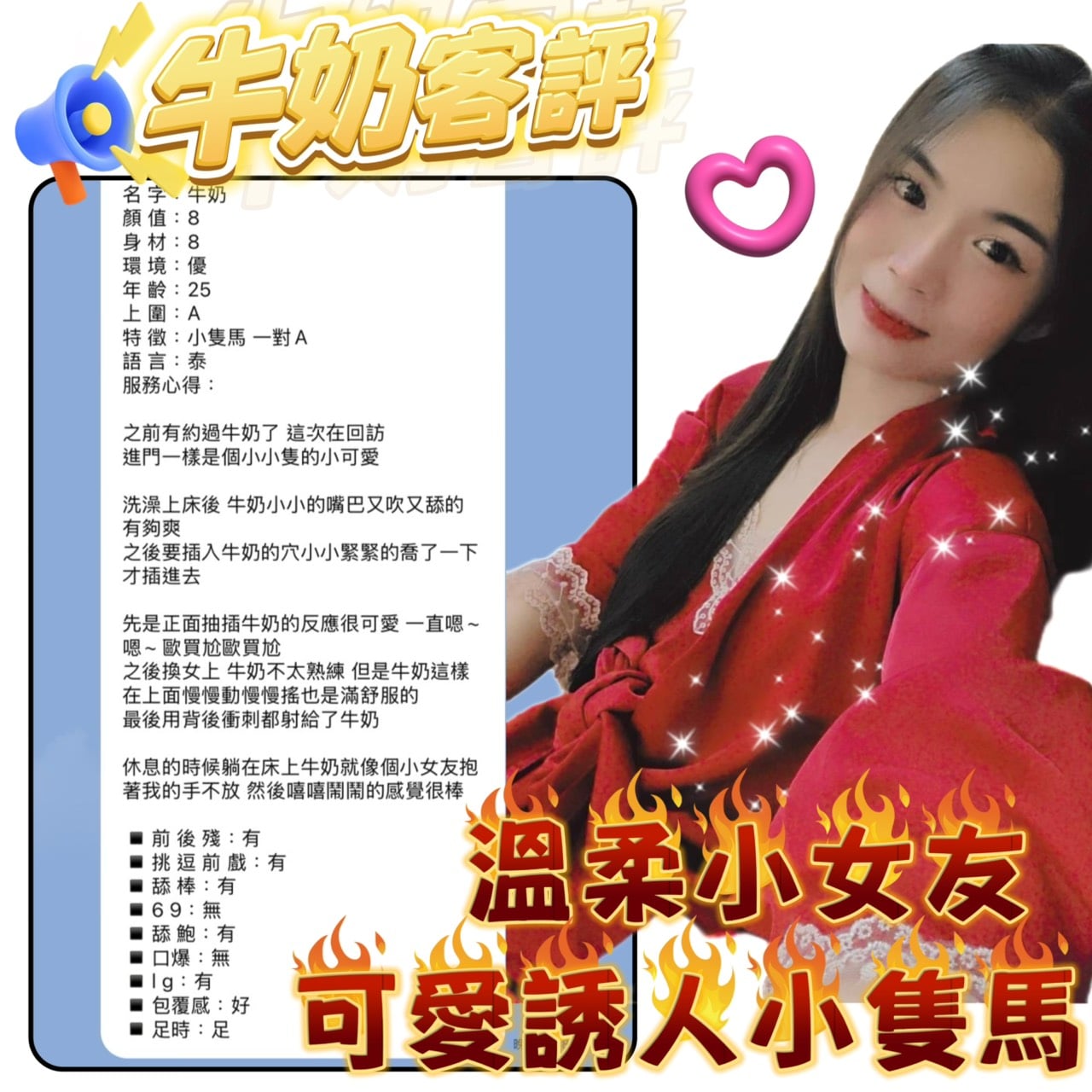 泰國新北牛奶定點圖片