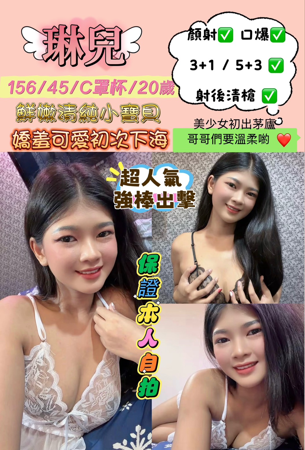 泰國新北琳兒定點圖片