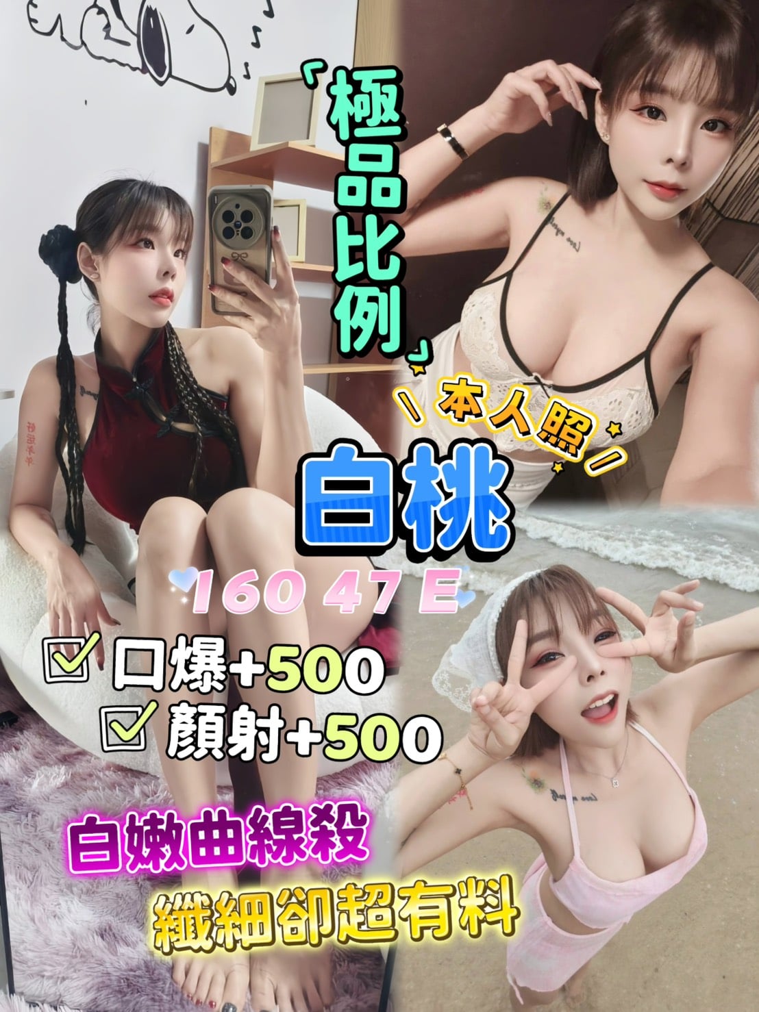 泰國新北白桃定點圖片