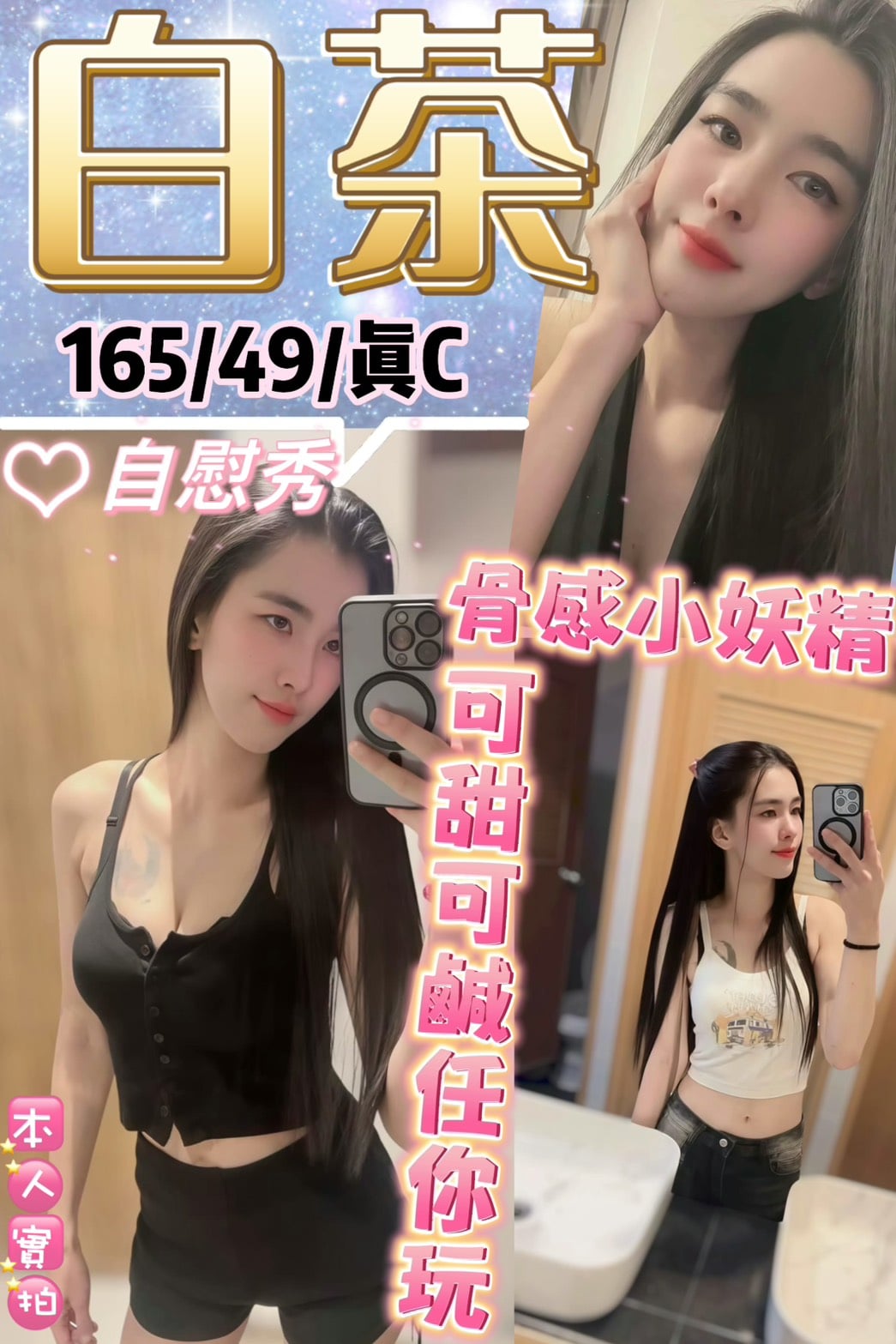 泰國新北白茶定點圖片