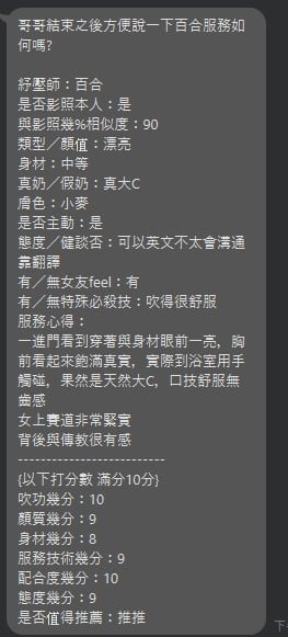 泰國新北百合定點圖片