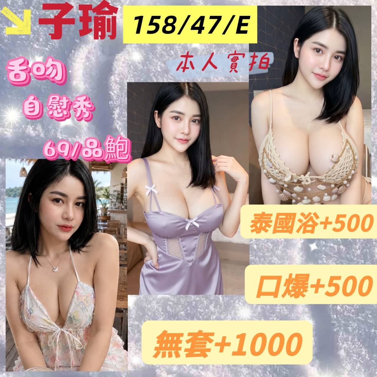 泰國新北米亞定點圖片