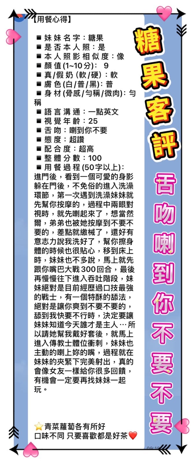 泰國新北糖果定點圖片