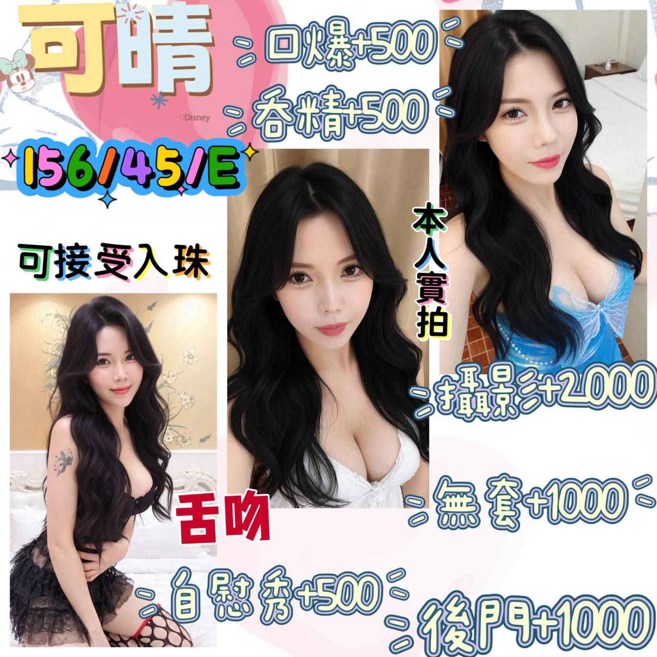 泰國新北美琳定點圖片