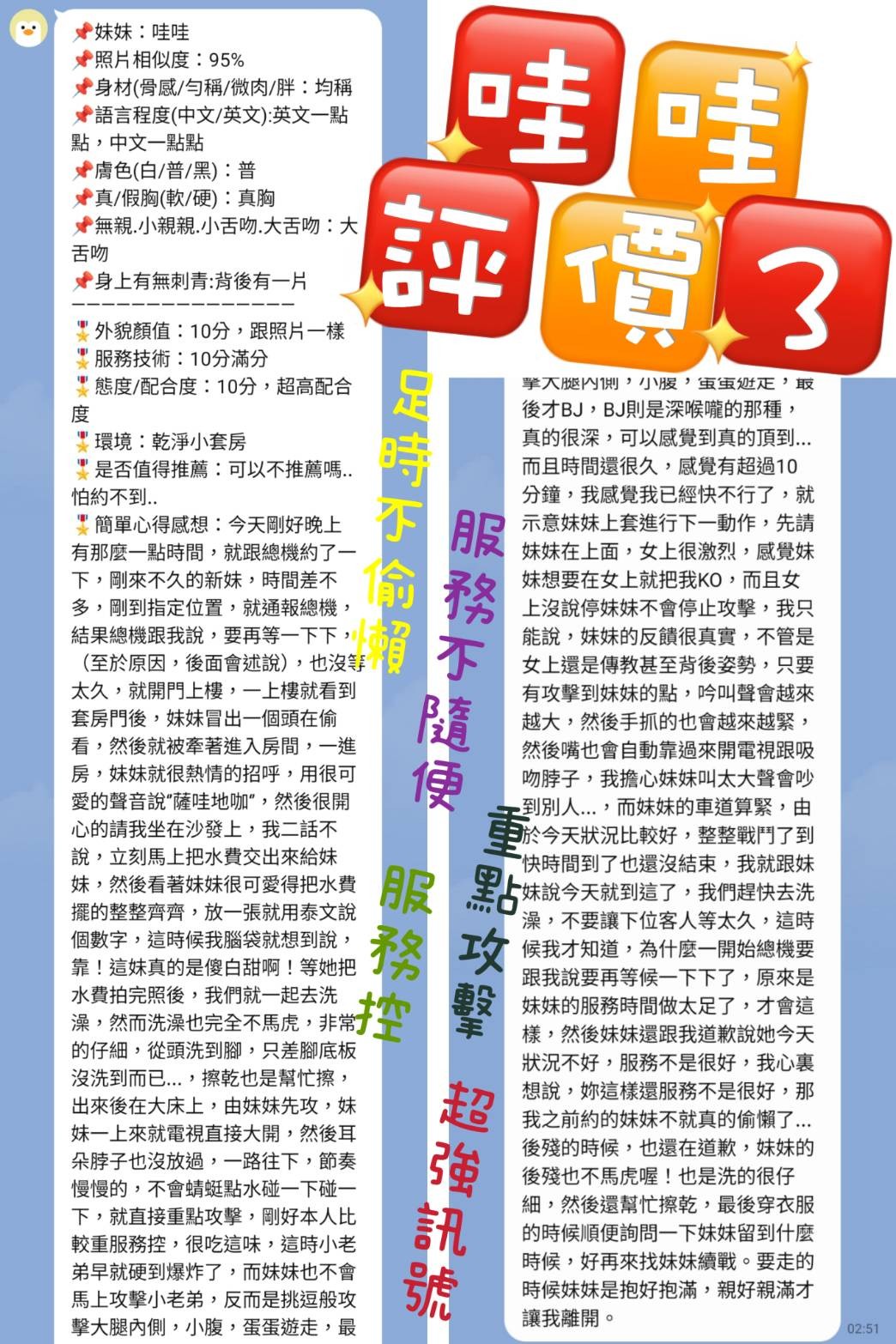 泰國新北邀你一同上體育課定點圖片