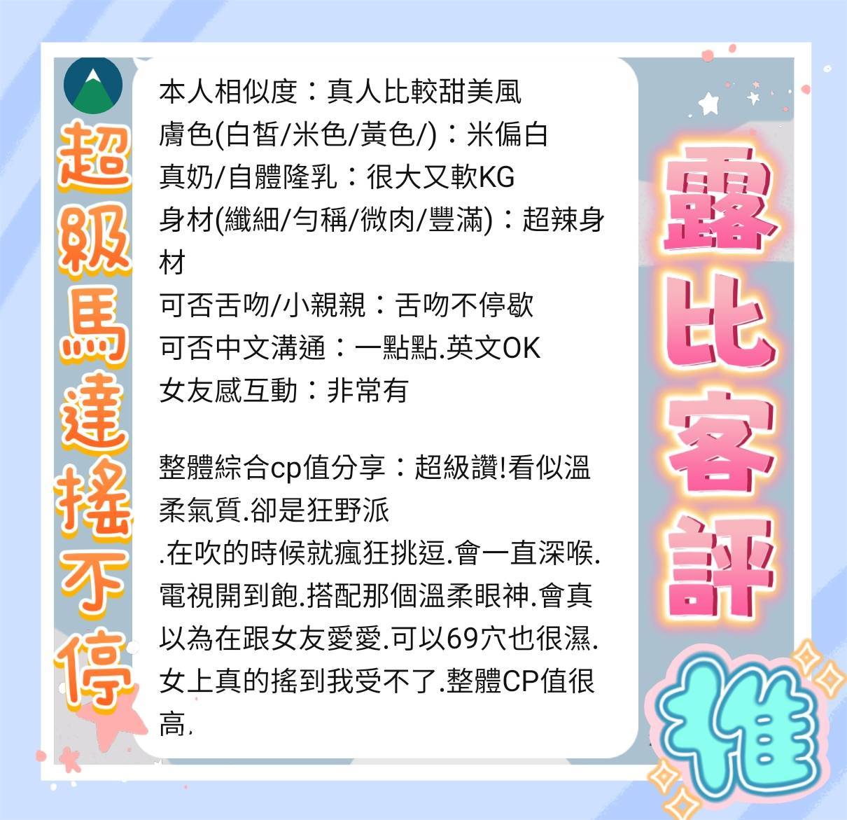 泰國新北露比定點圖片