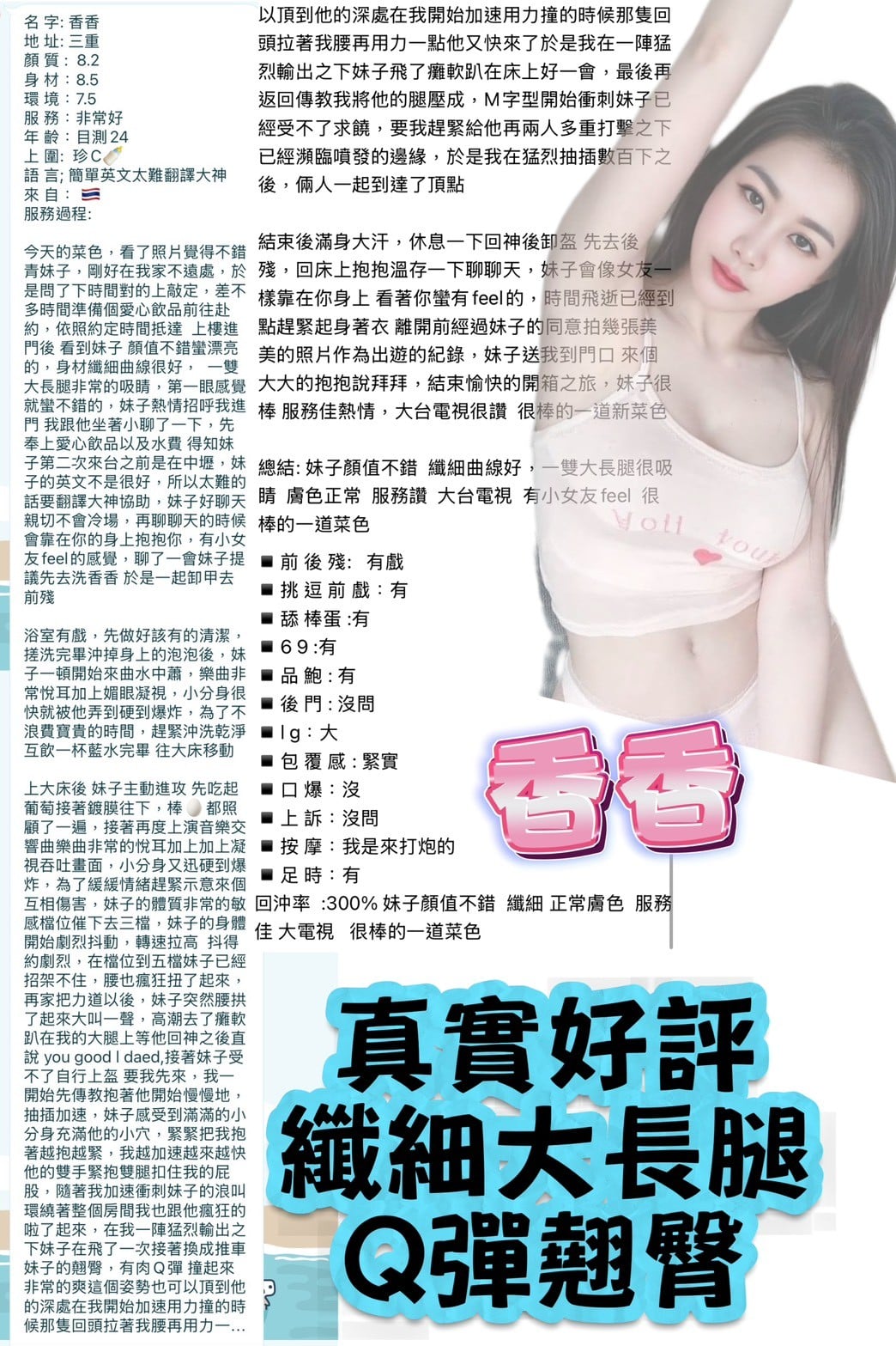 泰國新北香香定點圖片