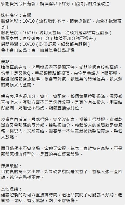 泰國新竹吉娜定點圖片